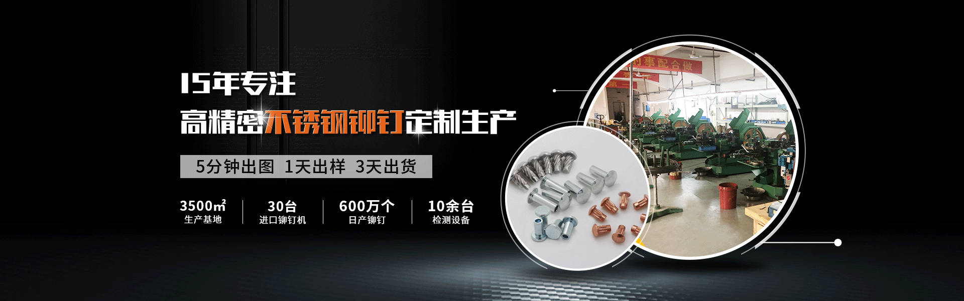 弘泰達五金制品banner 弘泰達五金制品banner